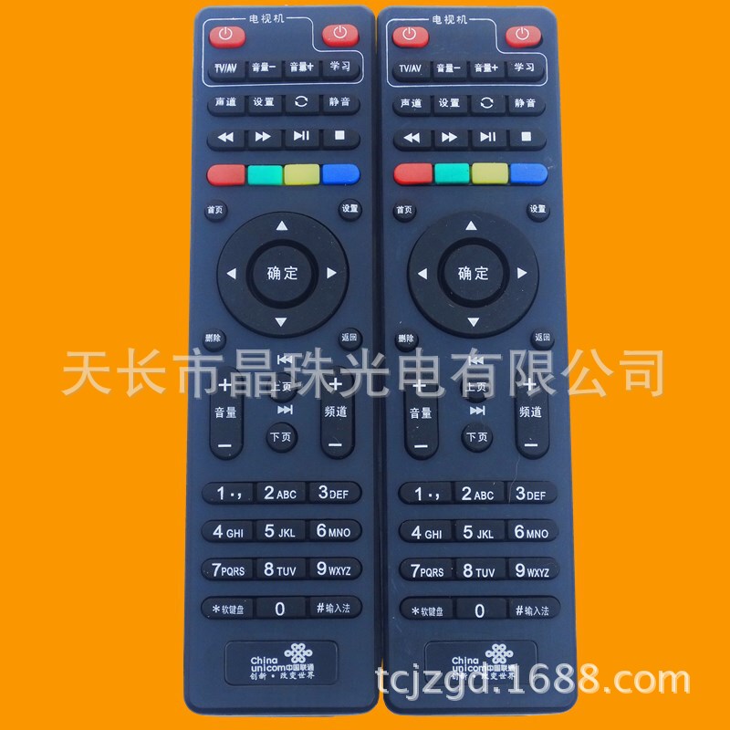 Wholesale China Unicom Smart Wojia Beijing Digital Video Q5 Set Top Box Remote Control Hunan Special