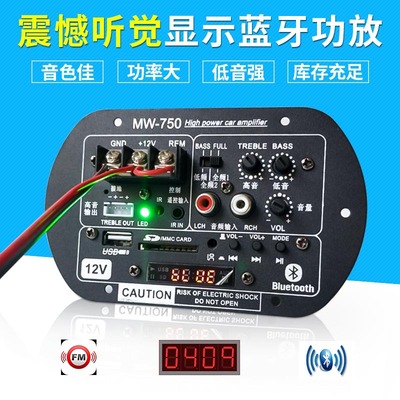 跨境專供高品質大功率顯示藍牙功放12V插卡汽車有源低音炮車載功