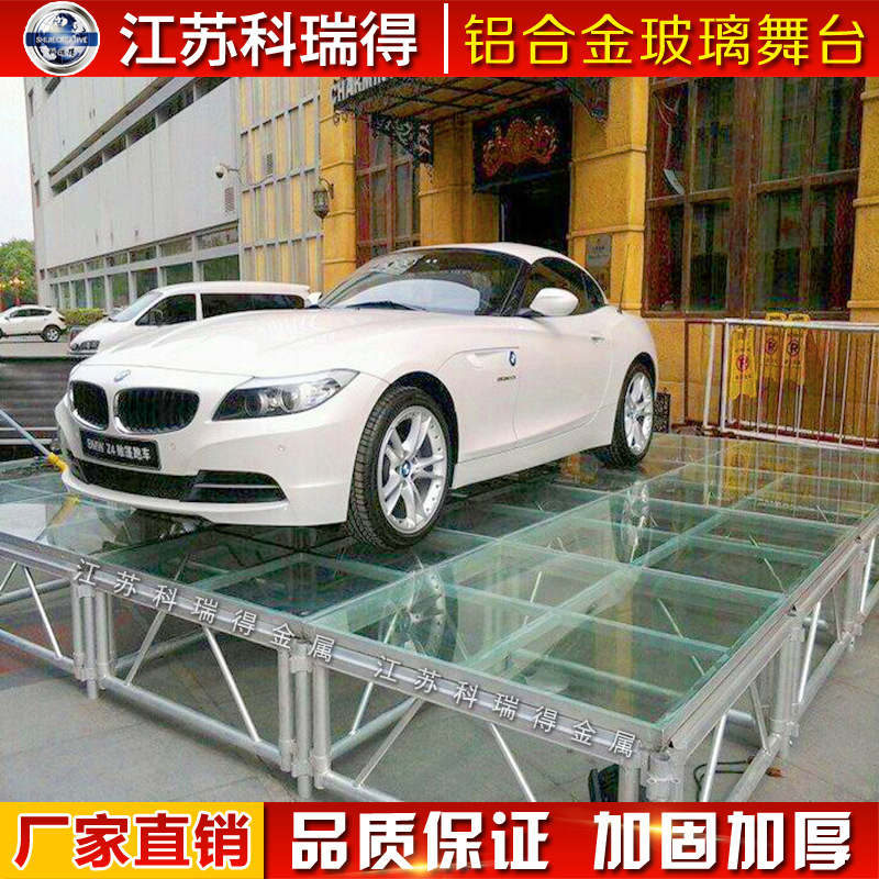 钢化玻璃舞台、庆典舞台、铝合金升降舞台厂家直销