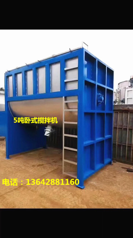 腻子粉搅拌机设备 干粉搅拌机拌料机 加热搅拌机 粉末 粉体搅拌