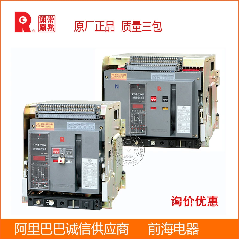 Китай Changshu корпус автоматического выключателя CW1-2000 интеллектуальный универсальный автоматический выключатель