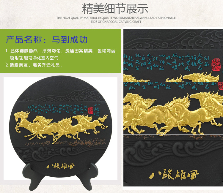 马到成功细节图