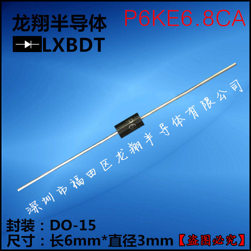 P6KE6.8CA直插编带 双向 TVS双向瞬变抑制二极管