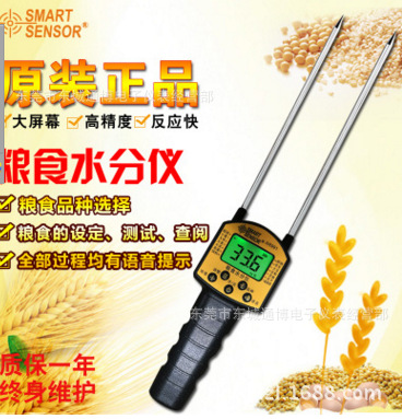 希玛AR991 粮食水分仪谷物小麦水分测量仪玉米带语音测粮食水份仪