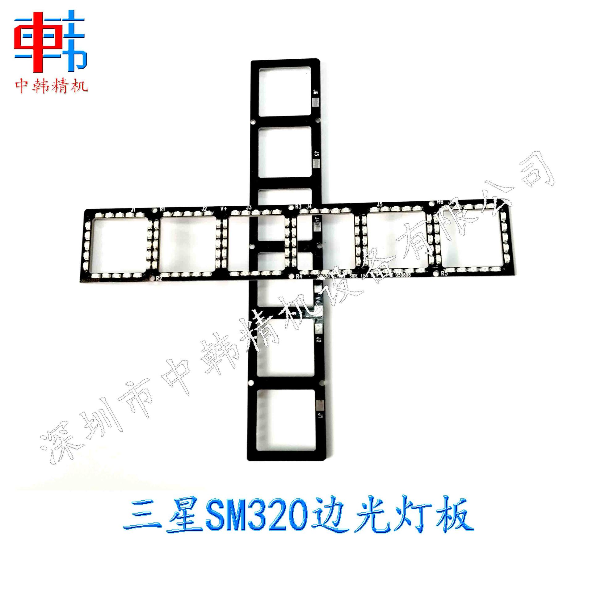 三星贴片机配件 三星SM320边光灯板 原装全新