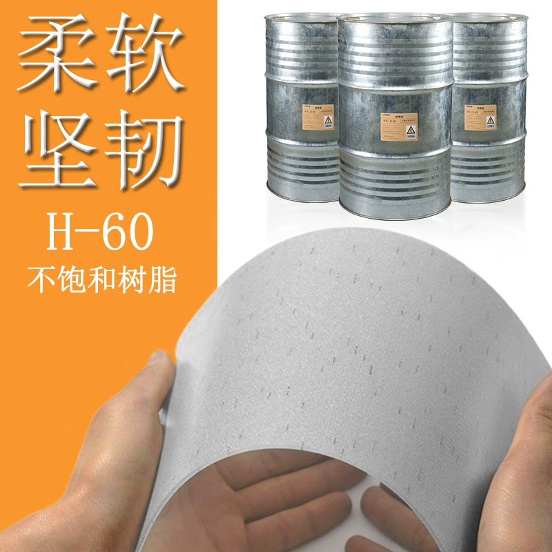 [Заводские продажи] на складе Гибкая ненасыщенная Смола H60 мягкая прозрачная ненасыщенная полиэфирная мягкая смола