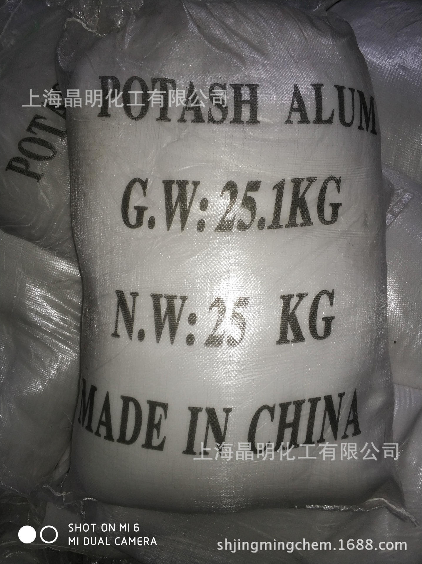 钾明矾（十二水硫酸铝钾）