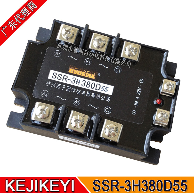 三相55A固态继电器 SSR-3H380D55固体继电器杭州西子KEJIKEYI品牌