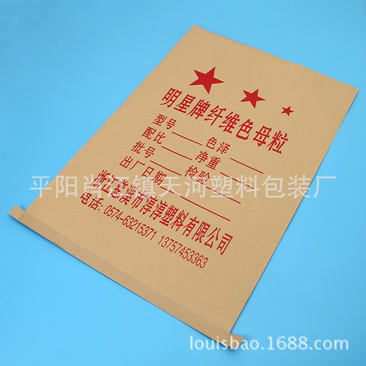 厂家直销pp塑料编织袋批发牛皮纸塑复合包装袋快递物流打包袋