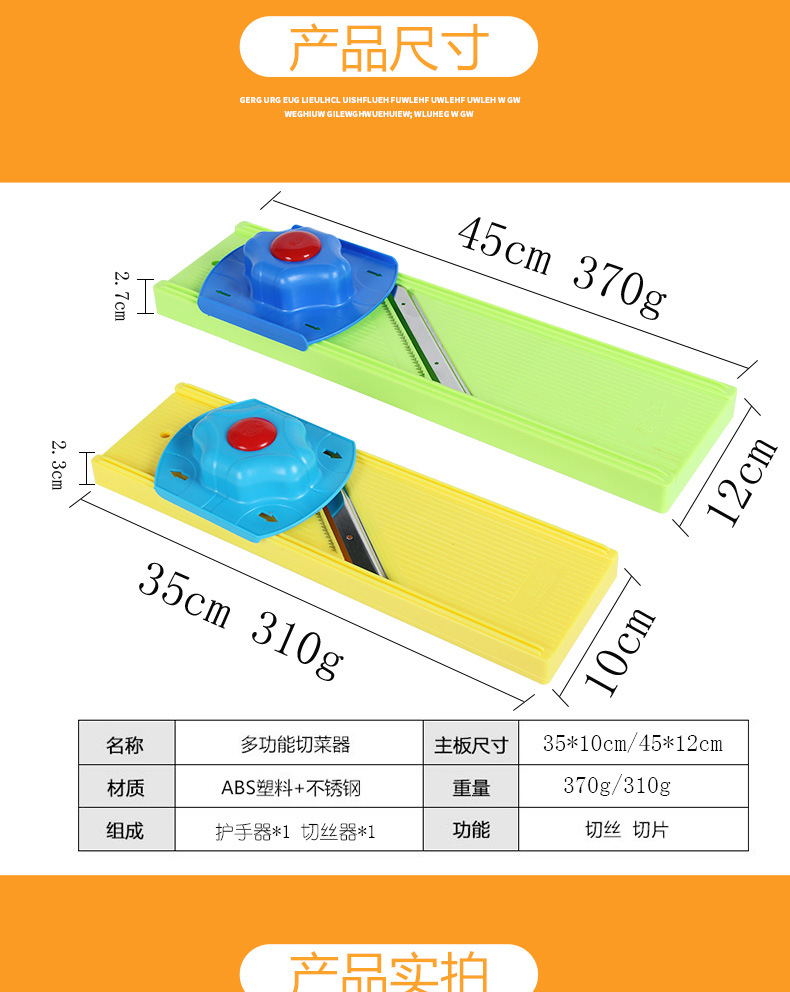 切菜神器详情_07