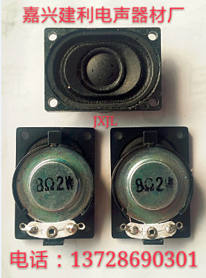 2840mm塑胶壳内磁薄环保长方形喇叭8Ω2w生产厂家批发真正的品质