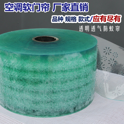 供应空调帘换气帘 透明软门帘PVC防风挡风帘换气帘厂家直销