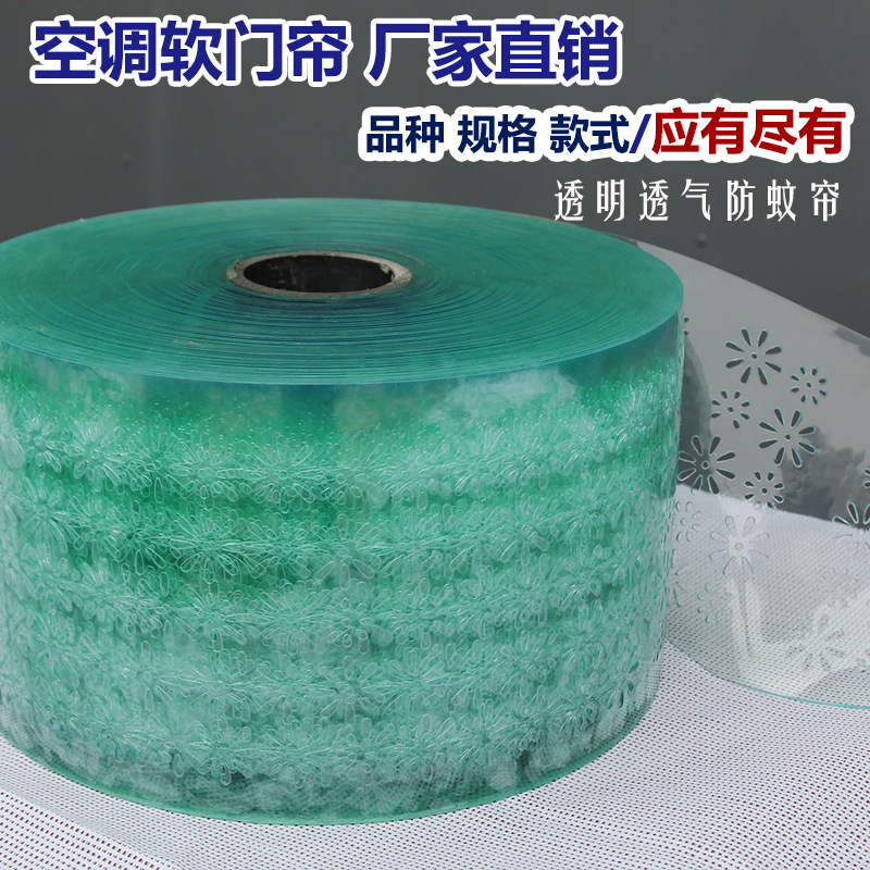 供应空调帘换气帘 透明软门帘PVC防风挡风帘换气帘厂家直销