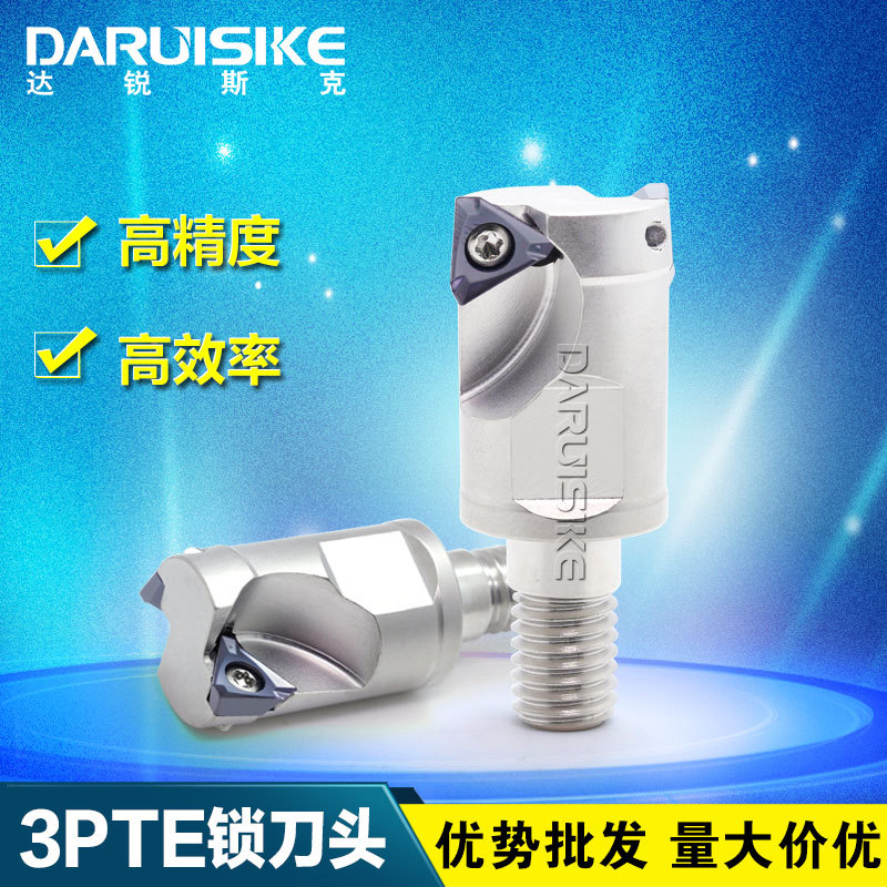 【达锐斯克DARUISIKE】锁牙刀头可换式3PTE铣刀头 分体式锁牙刀