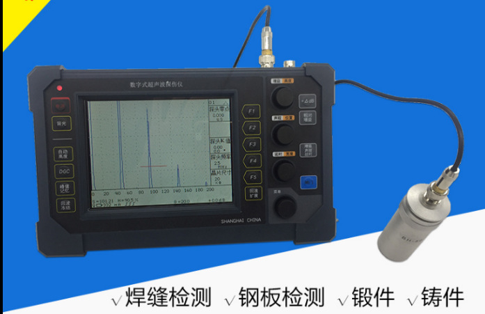 超声波探伤仪 焊缝探伤仪无损探伤仪 钢板探伤仪 便携式探伤仪