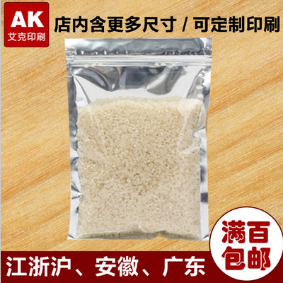 镀铝阴阳自封袋 镀铝阴阳拉链拉骨袋 食品包装袋 食品自封袋|ru