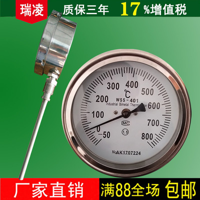 径向双金属温度计不锈钢 锅炉管道 工业温度表计订制指针 插深800|ms
