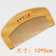 Sức khỏe nhỏ Walnut Comb Hair Comb Trang điểm chống tĩnh điện Trang điểm nhỏ Comb Moon Moon Quà tặng Lang Lược chải tóc