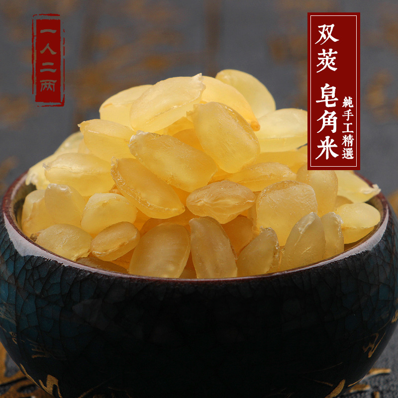 贵州野生皂角米500g双荚雪莲子皂荚米搭配桃胶雪燕银耳伴侣煲糖水