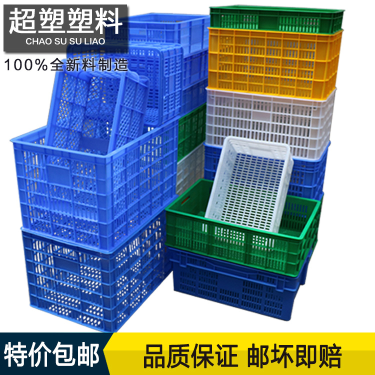 Plastic basket Fruit basket transport thickening brand new rectangle plastic cement Vegetables Basket