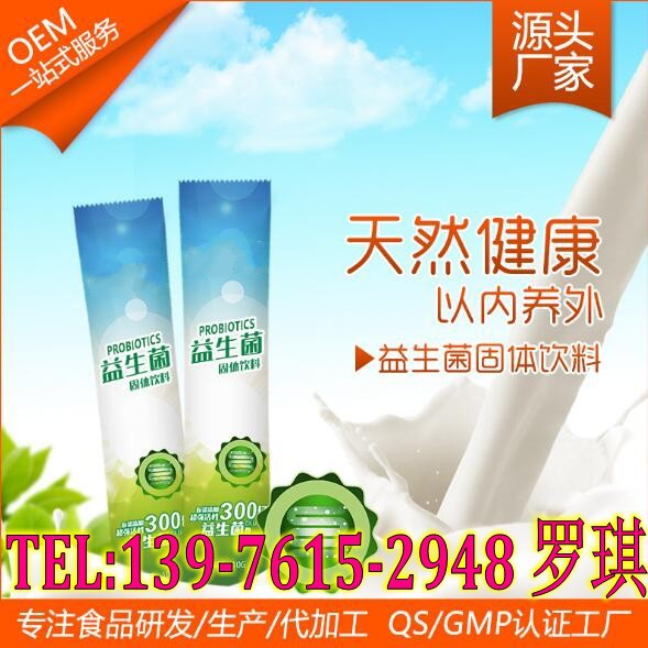 益生菌固体饮料_conew2