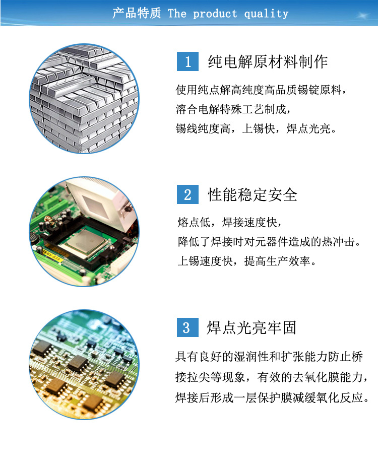 有铅锡线-详情页_04