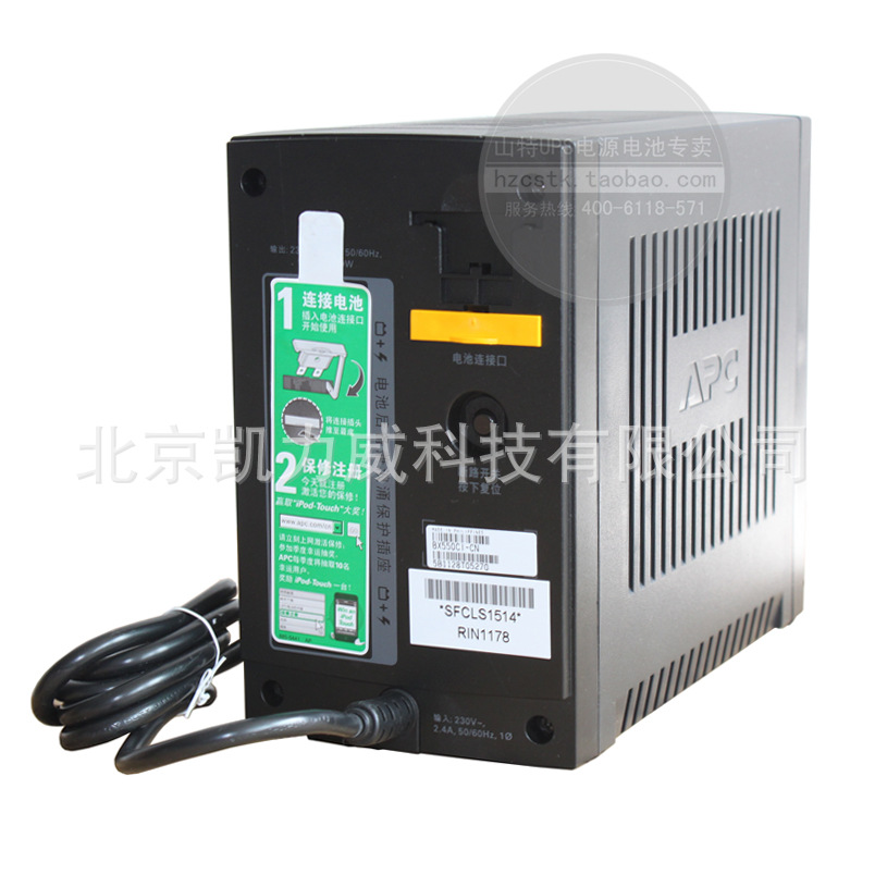 APC UPS不间断电源 BX550CI-CN 330W 超