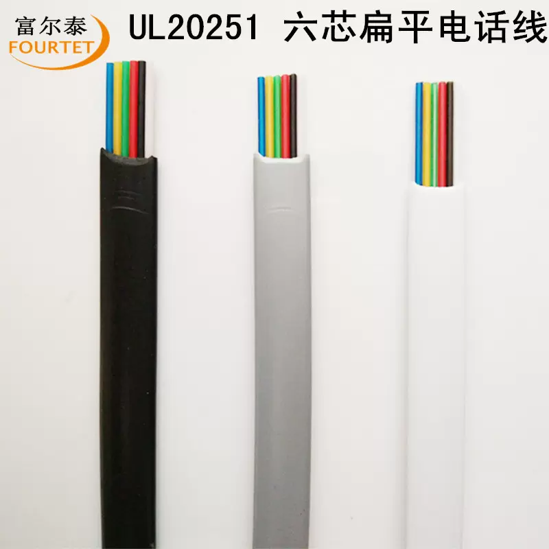 现货供应 黑色6芯扁平电话线 20251 6芯26AWG 7*0.16无氧铜电话线