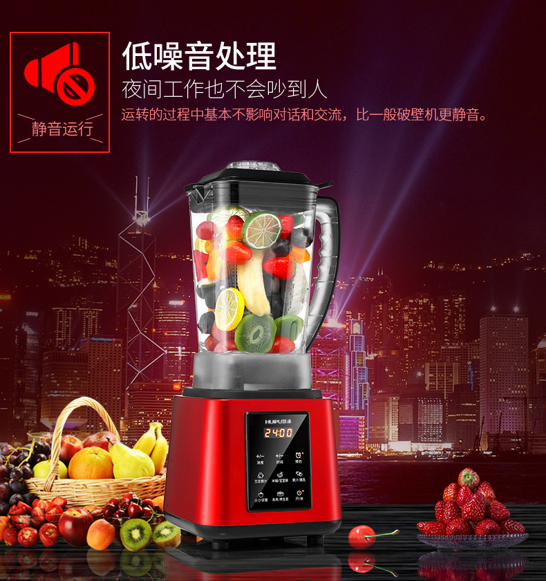 红色破壁机详情--白机_12