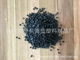 ABS;PP再生料;PE再生料