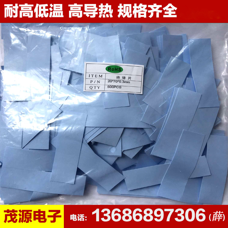 导热矽胶片  绝缘散热矽胶垫  逆变器专用导热矽胶片 厂家现货
