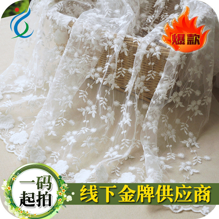 2017.婚纱爆款DIY蕾丝刺绣花边 时尚女装 童装水溶刺绣蕾丝面料