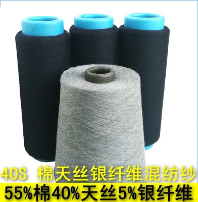 厂家直销 银纤维棉天丝纱机织丝线缝纫丝线针织毛巾丝线