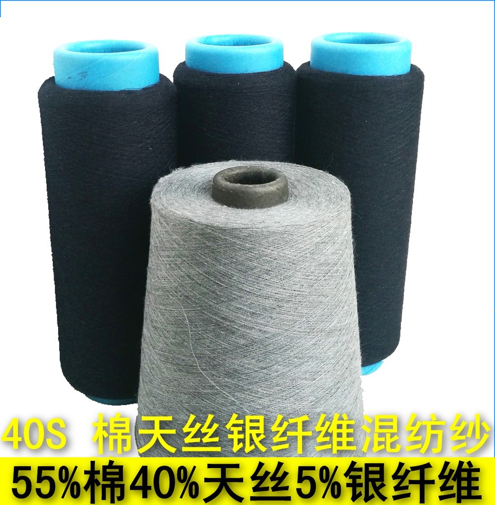 厂家直销 银纤维棉天丝纱机织丝线缝纫丝线针织毛巾丝线