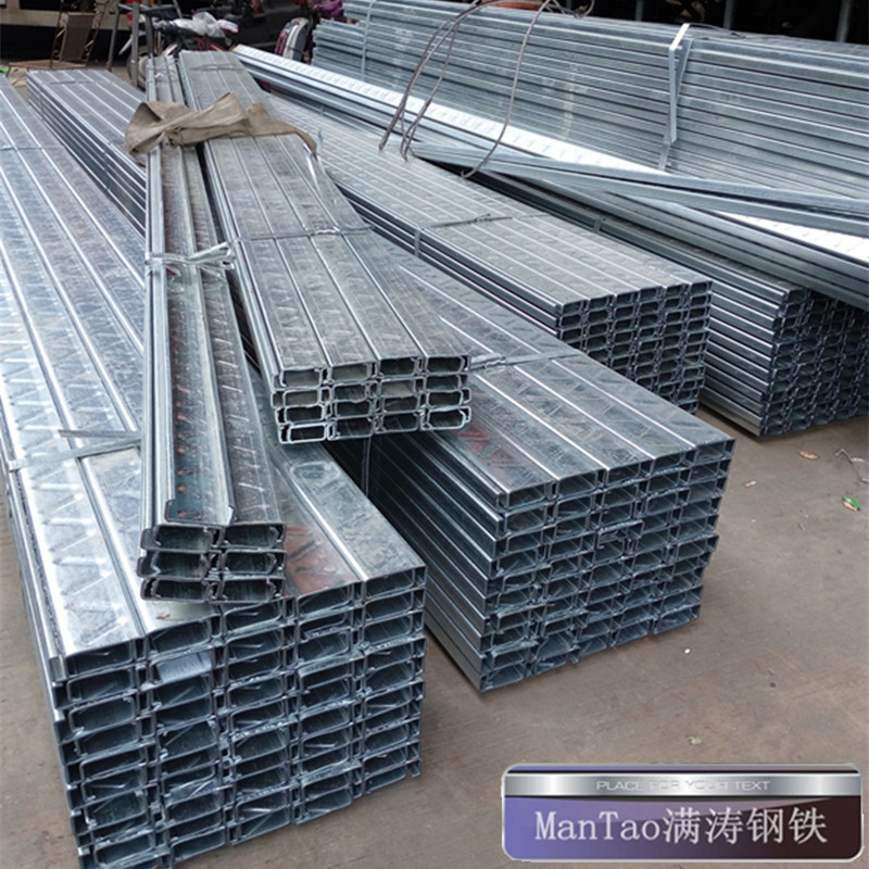 【满涛】广东佛山批发C型钢 镀锌C型钢 C型槽