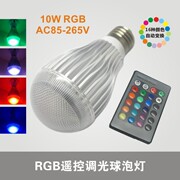厂家直销RGB七彩变色灯 led遥控球泡灯 遥控射灯 rgb球泡灯现货