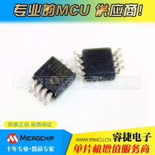 MCP73828-4.2VUATR MCP73828 MSOP8 ԭװ��Ʒ Ʒ�ʱ�֤ �