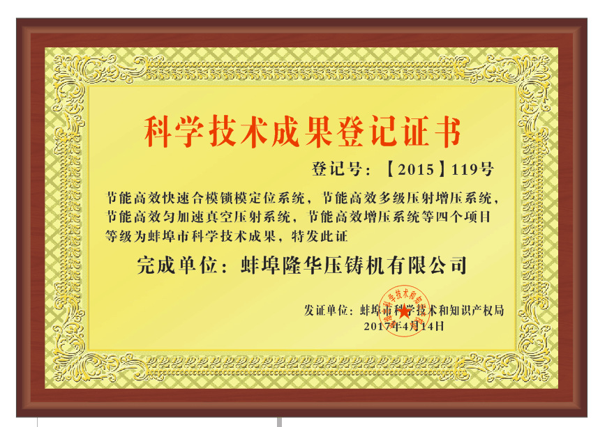 节能高效科技成果