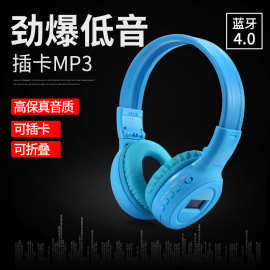 BS-862 无线头戴式蓝牙耳机插卡FM耳机立体声 折叠运动蓝牙耳机