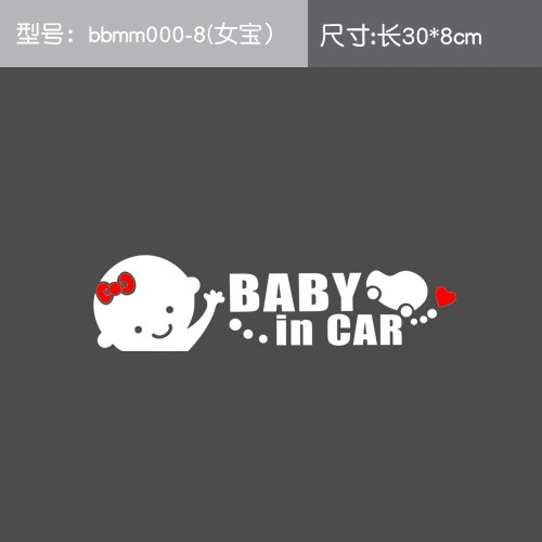 Baby Incar Baby in the car in the car, зеркальная автомобильная наклейка, отражающая наклейка предупреждение наклейка