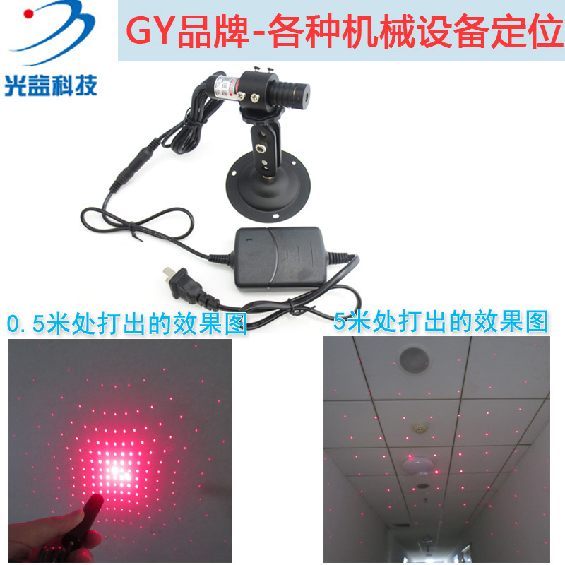 可调粗细红点激光器满天星激光器 红外线镭射灯头红点激光效果灯