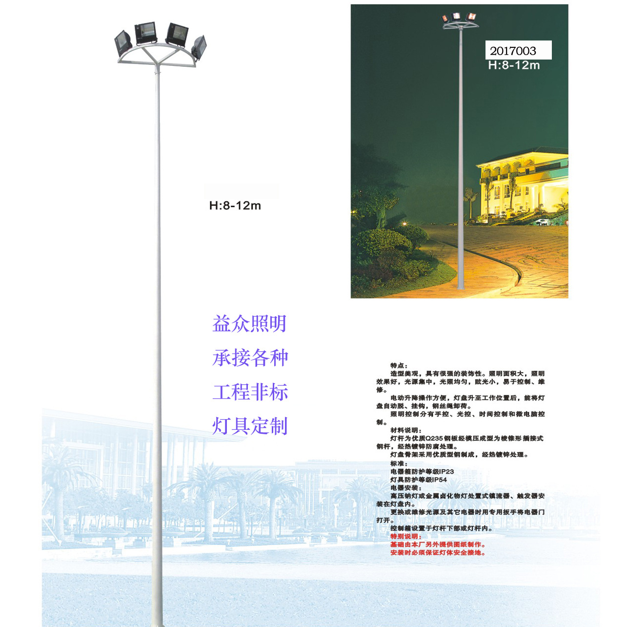 厂家直销18米高杆灯 led球场灯 20米高杆灯 25米高杆灯|ru