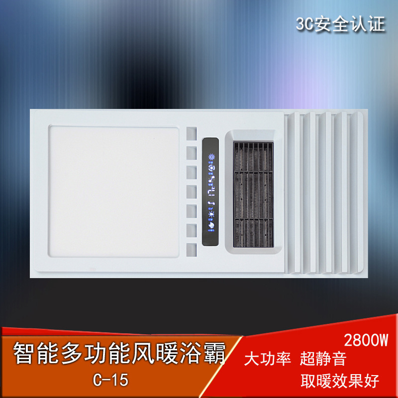 全饰界C-15浴霸 集成吊顶风暖浴霸 300*600带温显多功能取暖器