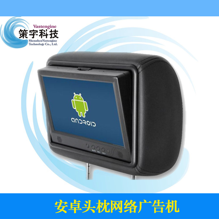 安卓网络出租车头枕广告机 9寸4网络广告机远程管理软件免费安装