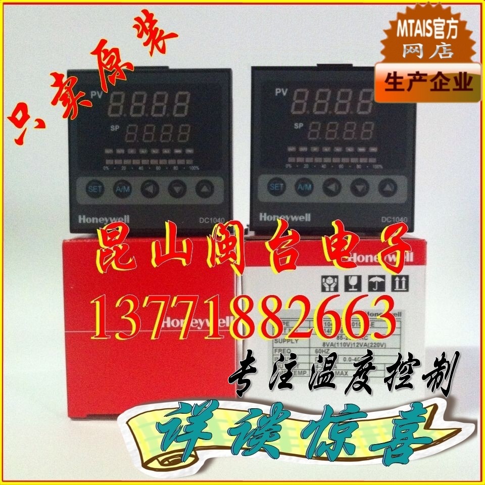Honeywell DC1040温控表dc1040cr-701000-e温控器详谈或推荐款