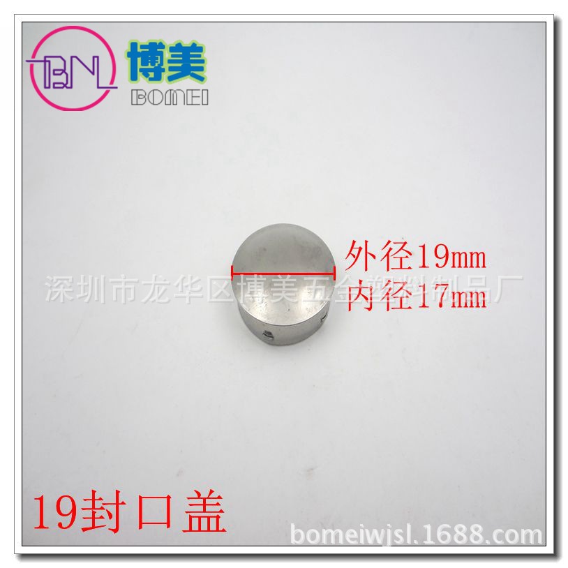19封口盖