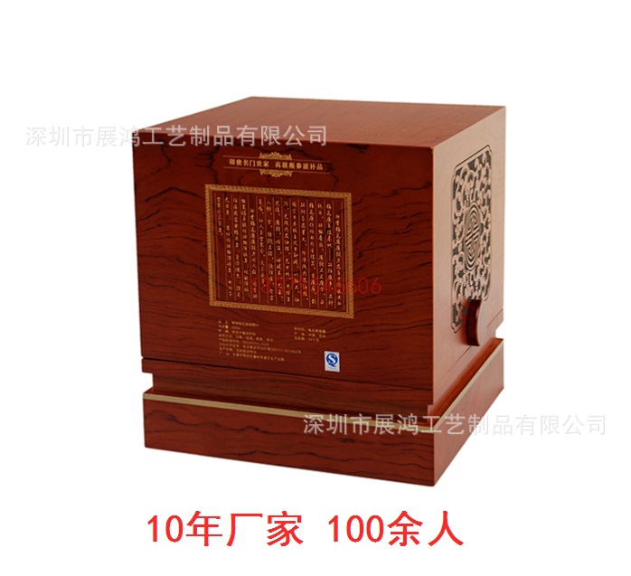 紅木盒