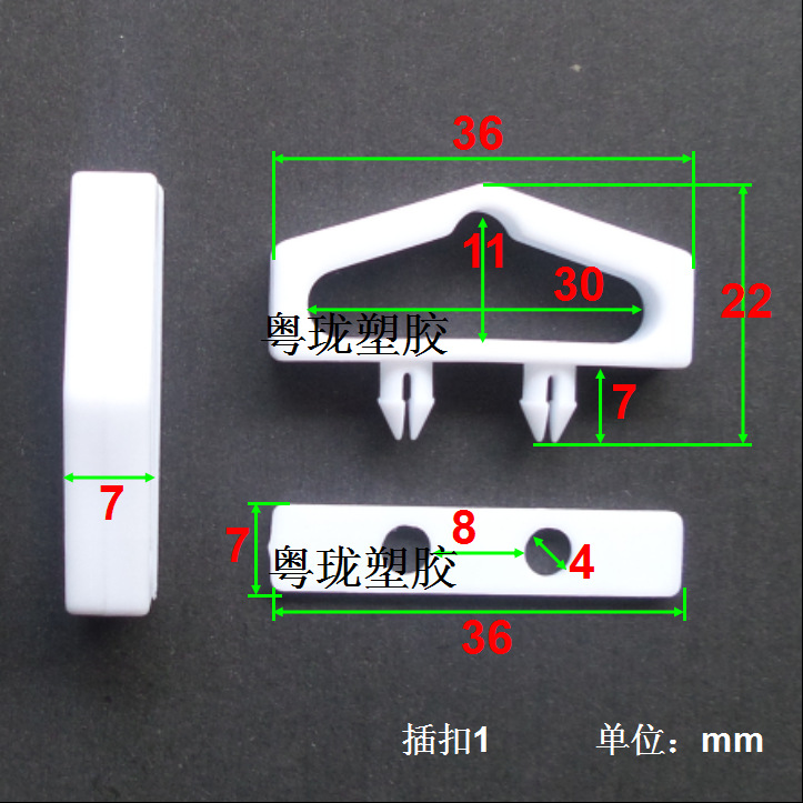 塑料立体三角飞机扣 塑胶分体飞机孔挂钩 三角扣吊钩 广东江门