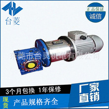 台湾厂家NMRV铝合金蜗轮蜗杆减速机配离合刹车器电机组合一体