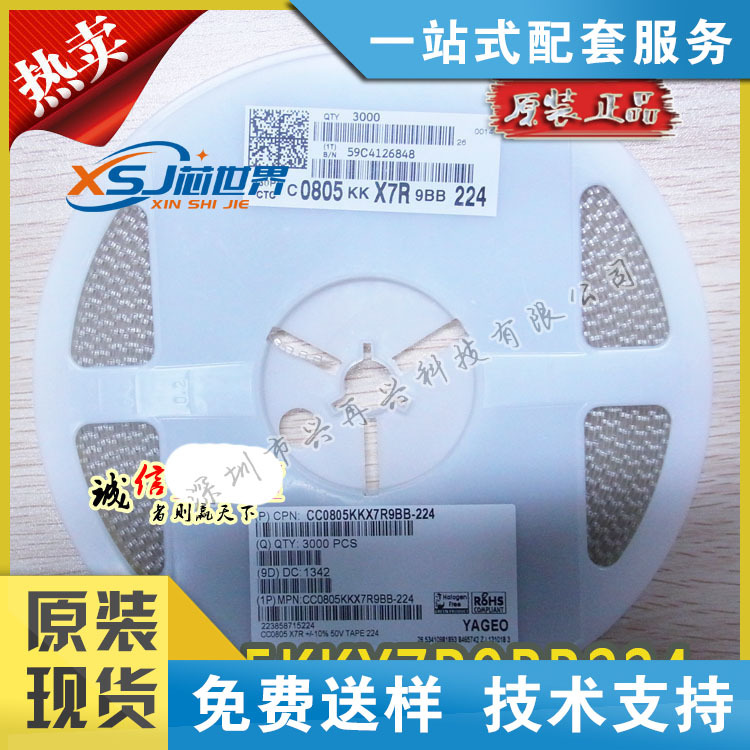 原装进口陶瓷电容CC0805KKX7R9BB224 0805 224全新正品华强北现货|ru